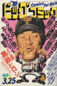 No. 6, 1976