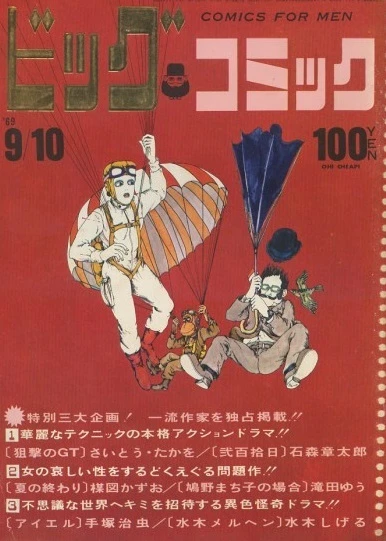 Cover of No. 14, 1969
