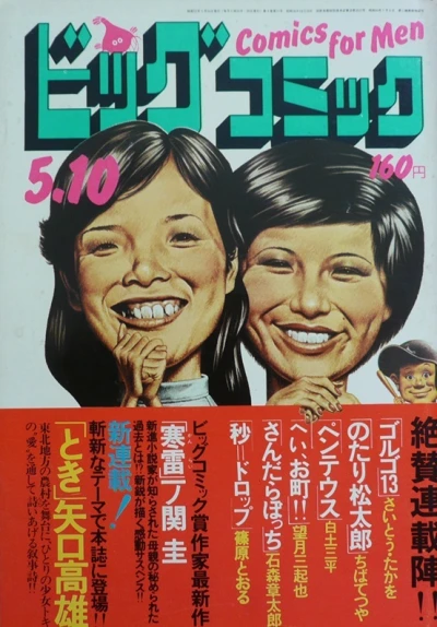 Cover of No. 9, 1976
