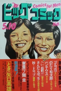 No. 9, 1976