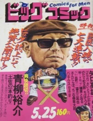 Cover of No. 10, 1976