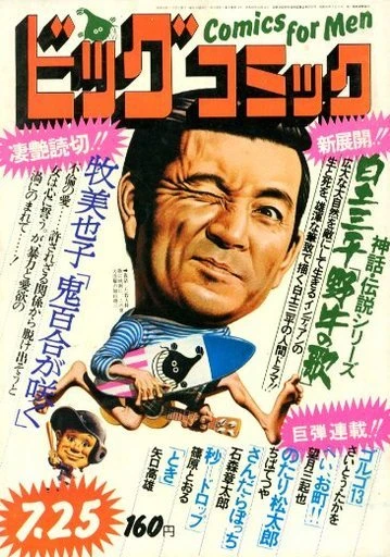 Cover of No. 14, 1976