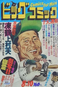 No. 15, 1976