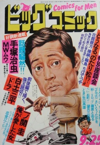 Cover of No. 18, 1976