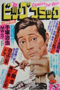No. 18, 1976