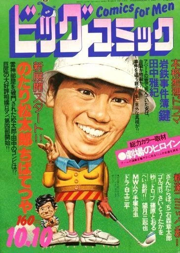 Cover of No. 19, 1976