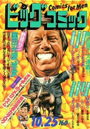 Cover of No. 20, 1976