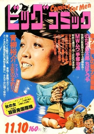 Cover of No. 21, 1976