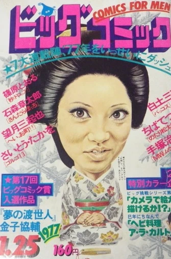 Cover of No. 2, 1977