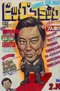 No. 3, 1977