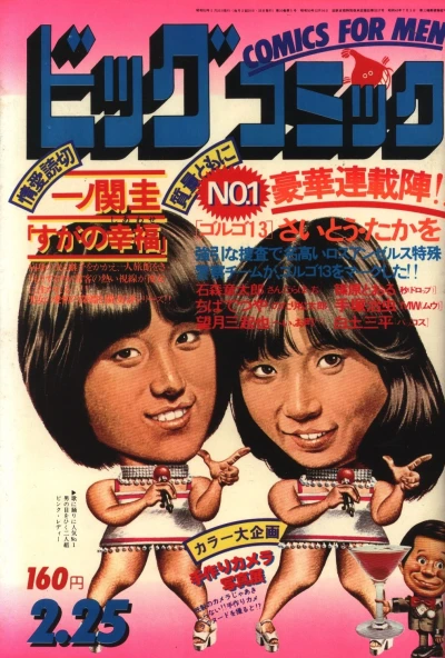 Cover of No. 4, 1977