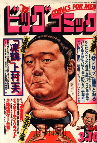 Cover of No. 5, 1977