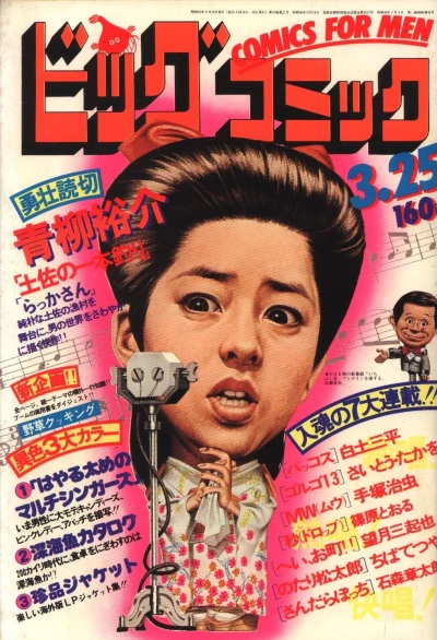 Cover of No. 6, 1977