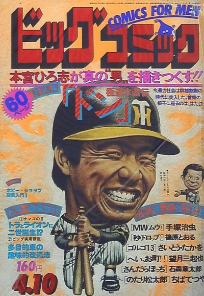 Cover of No. 7, 1977