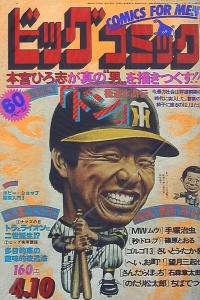 No. 7, 1977