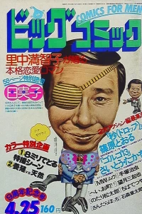 No. 8, 1977