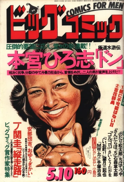 Cover of No. 9, 1977