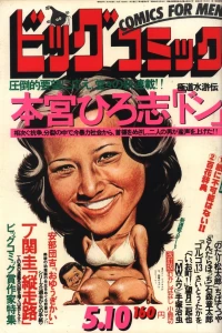 No. 9, 1977