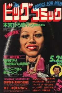 No. 10, 1977