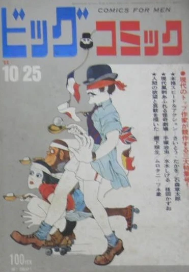 Cover of No. 17, 1969