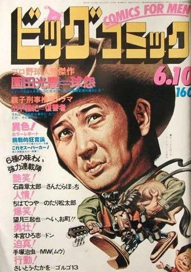 Cover of No. 11, 1977