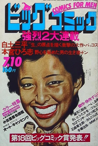 Cover of No. 13, 1977