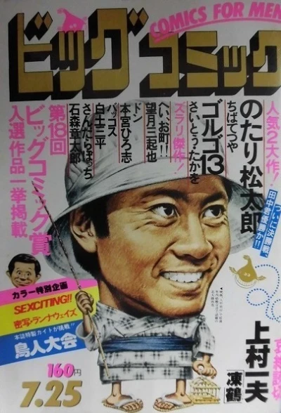 Cover of No. 14, 1977
