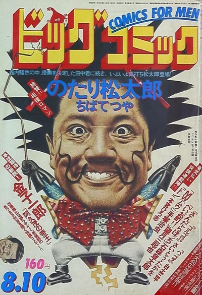 Cover of No. 15, 1977
