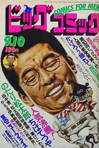 Cover of No. 17, 1977