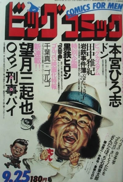 Cover of No. 18, 1977