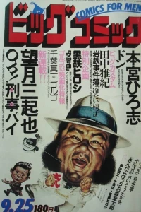 No. 18, 1977