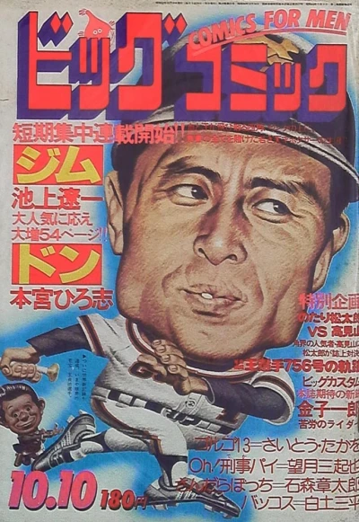Cover of No. 19, 1977