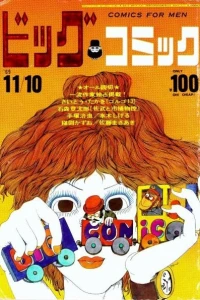 No. 18, 1969