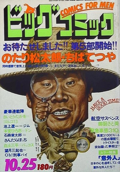 Cover of No. 20, 1977