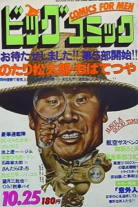No. 20, 1977
