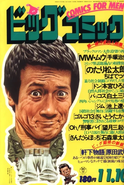 Cover of No. 21, 1977