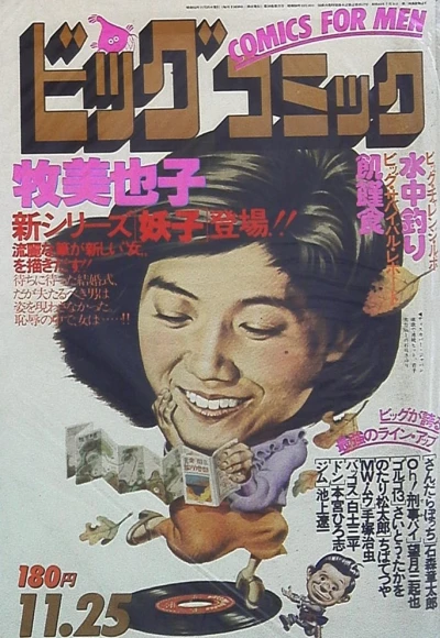Cover of No. 22, 1977
