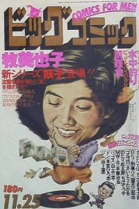 No. 22, 1977