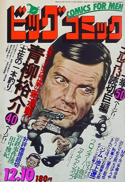 Cover of No. 23, 1977