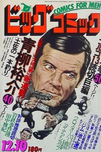 No. 23, 1977