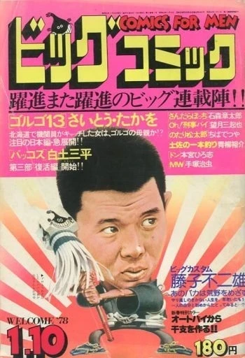Cover of No. 1, 1978