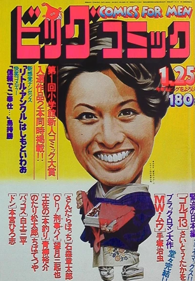 Cover of No. 2, 1978