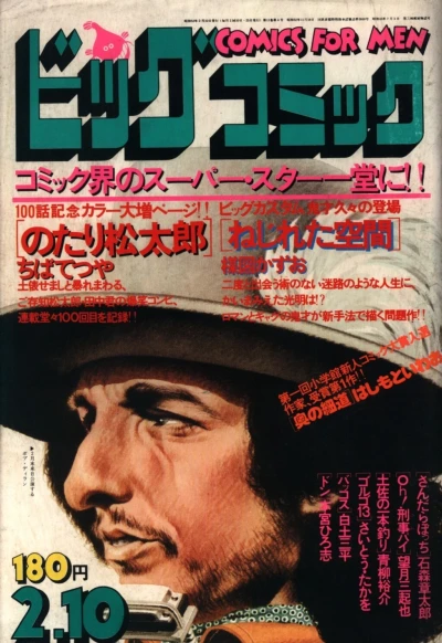 Cover of No. 3, 1978