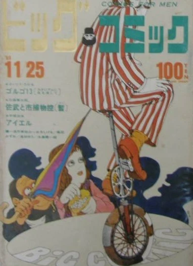 Cover of No. 19, 1969