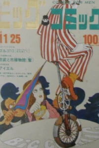 No. 19, 1969