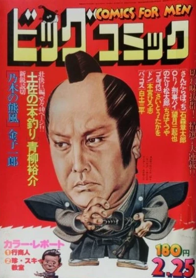 Cover of No. 4, 1978