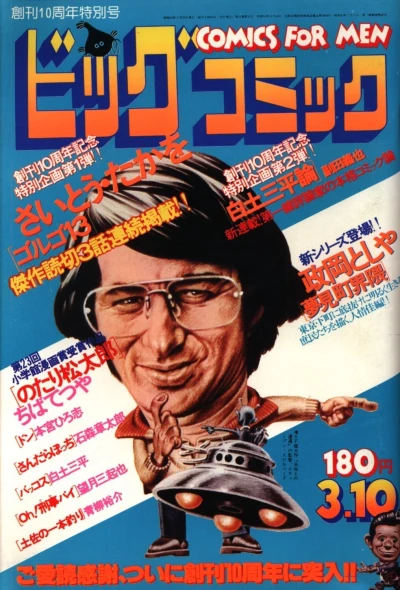 Cover of No. 5, 1978