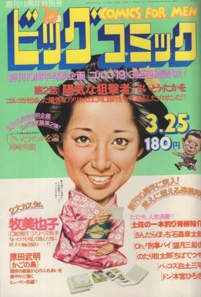 Cover of No. 6, 1978
