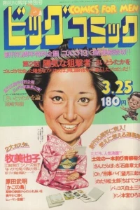 No. 6, 1978