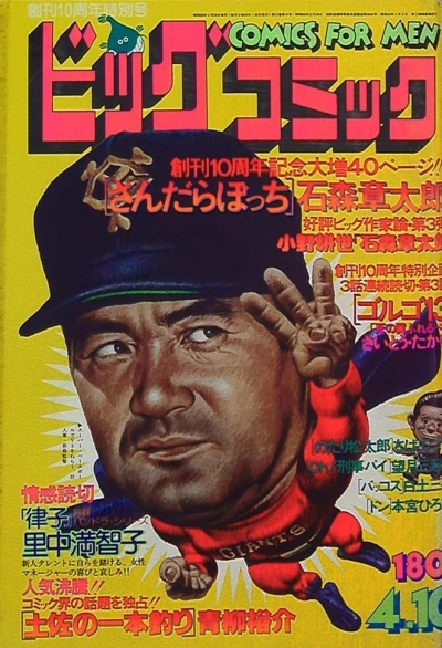 Cover of No. 7, 1978